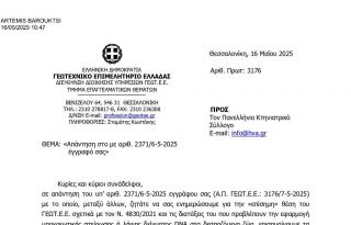 εικόνα άρθρου