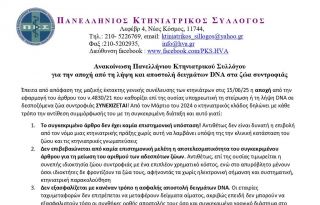 εικόνα άρθρου