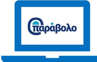 εικόνα άρθρου