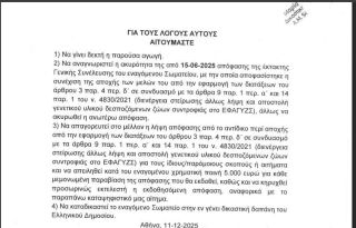 εικόνα άρθρου