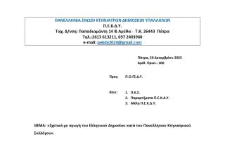 εικόνα άρθρου