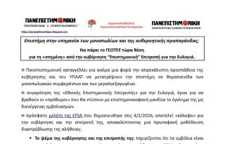 εικόνα άρθρου