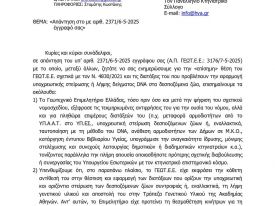 εικόνα άρθρου