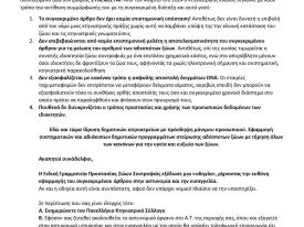 εικόνα άρθρου