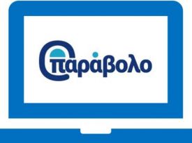εικόνα άρθρου