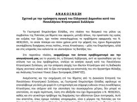 εικόνα άρθρου