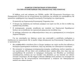 εικόνα άρθρου