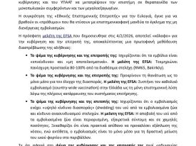 εικόνα άρθρου