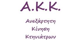 AKK