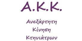 ακκ